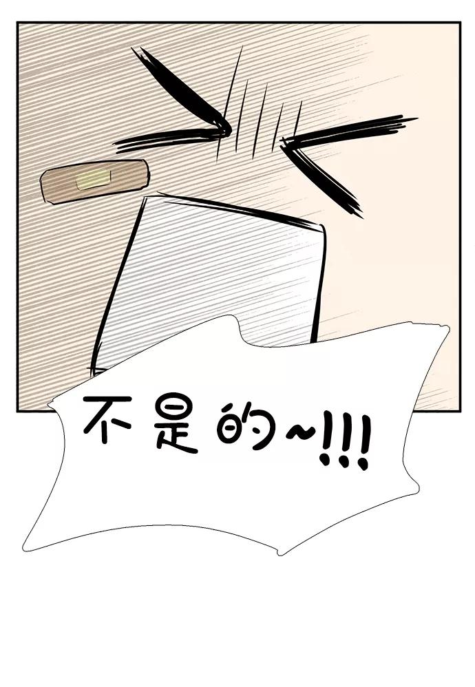 世纪末青苹果补习班 - 第58话 - 第139张图