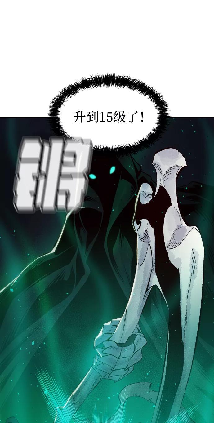 死灵法师：亡灵支配者 [第57话] D区击杀竞争（3） 第80页
