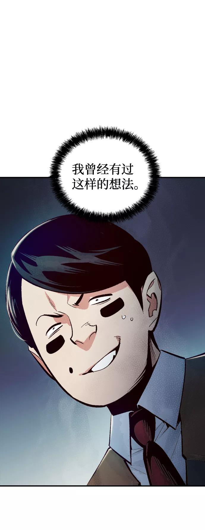 死灵法师：亡灵支配者 [第57话] D区击杀竞争（3） 第12页