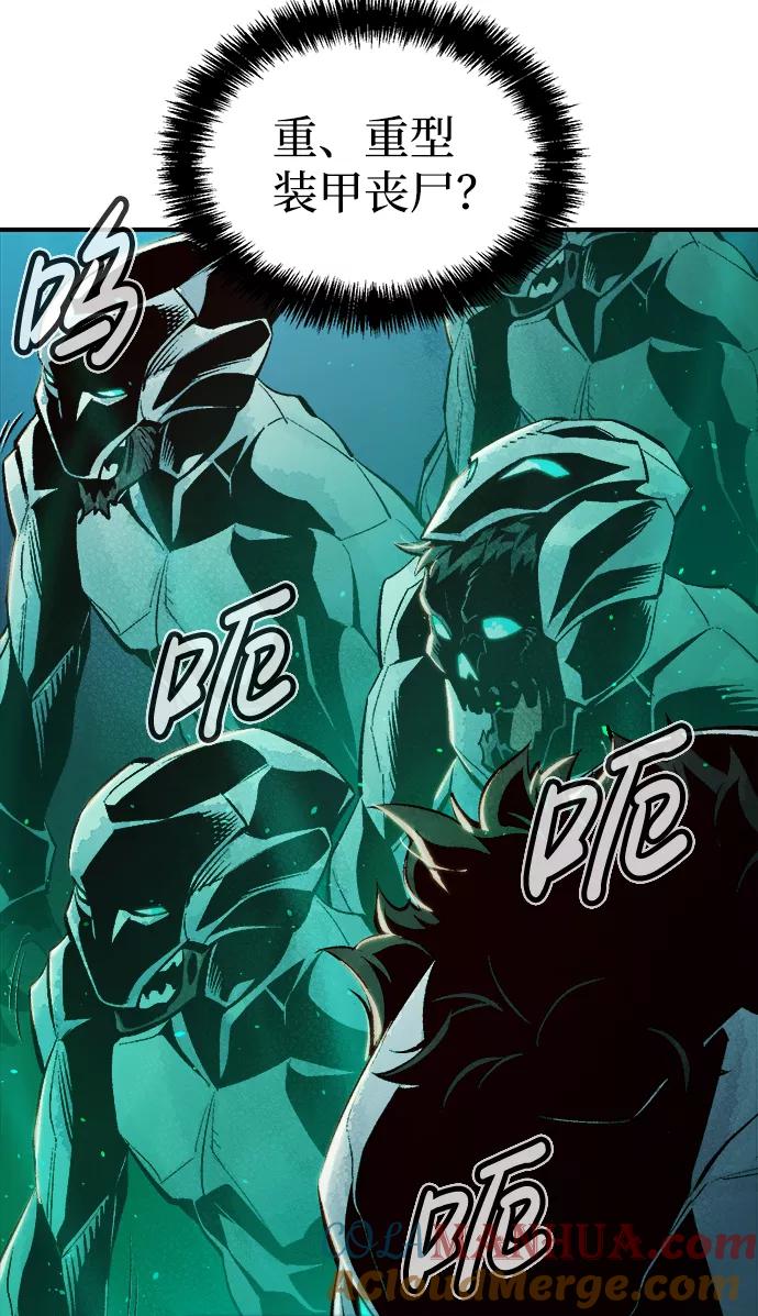 死灵法师：亡灵支配者 [第57话] D区击杀竞争（3） 第19页