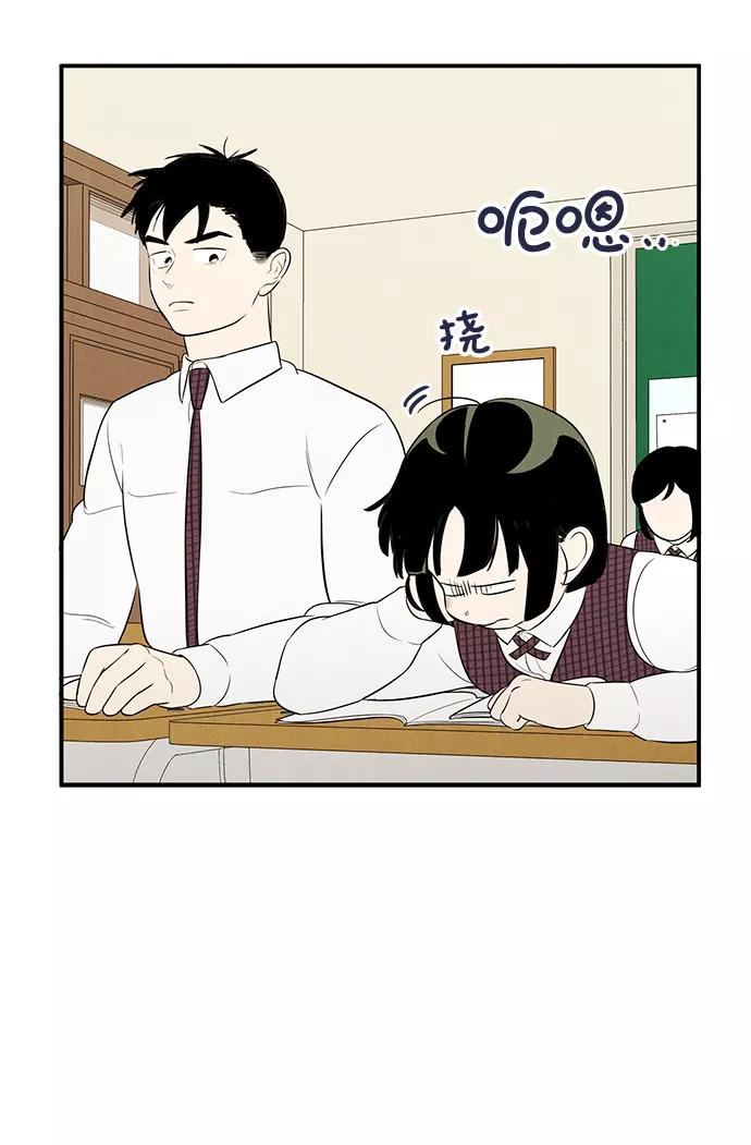 世纪末青苹果补习班 - 第58话 - 第80张图