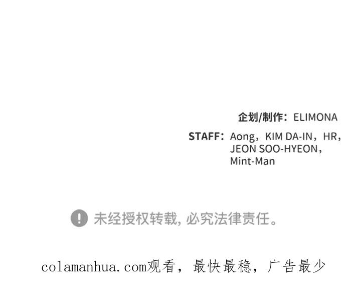 死灵法师：亡灵支配者 [第57话] D区击杀竞争（3） 第93页