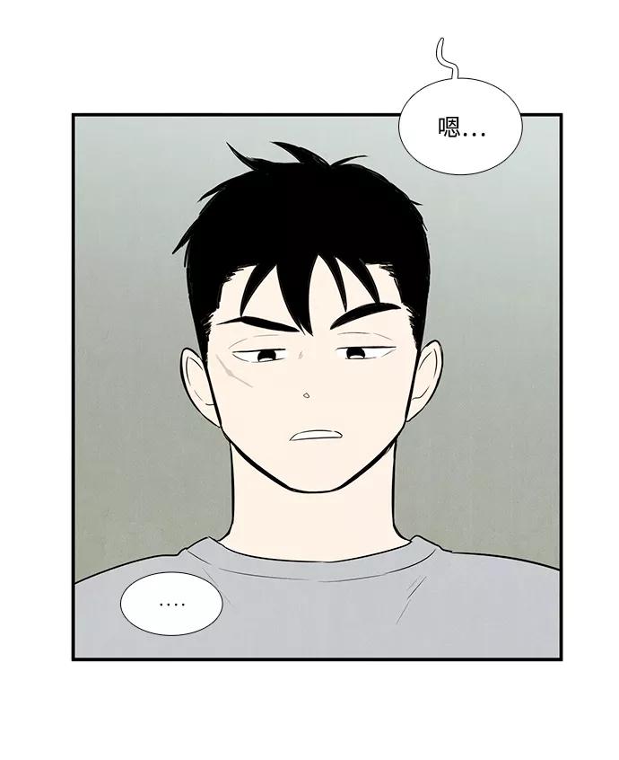 世纪末青苹果补习班 - 第58话 - 第99张图