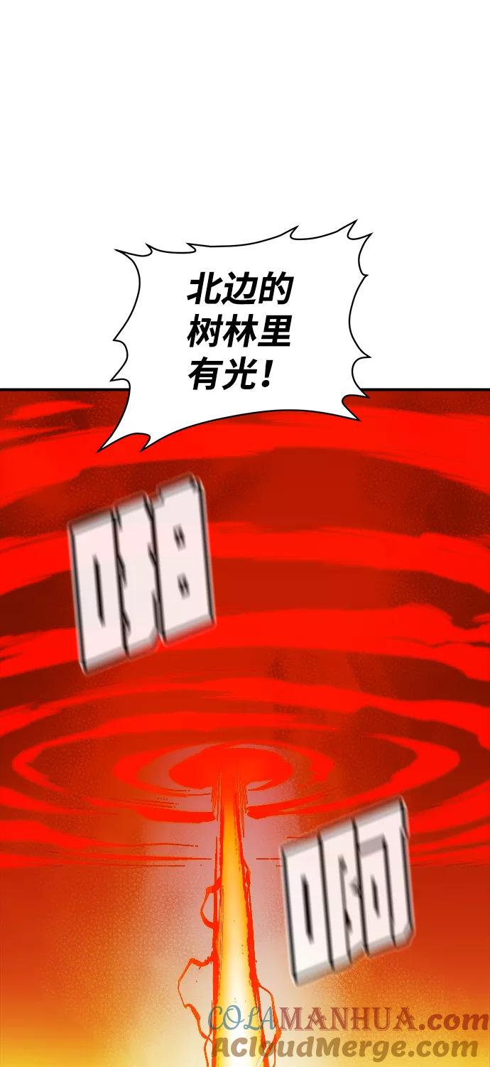 死灵法师：亡灵支配者 [第57话] D区击杀竞争（3） 第61页