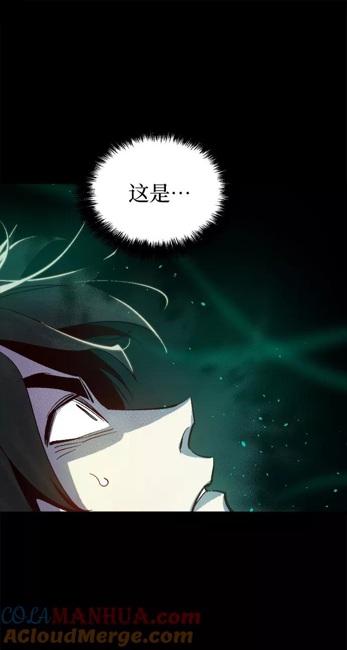 死灵法师：亡灵支配者 [第57话] D区击杀竞争（3） 第85页