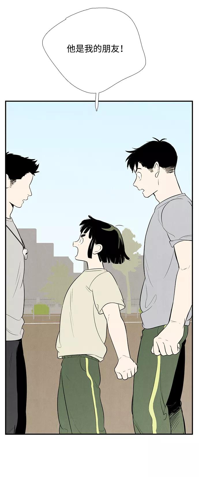 世纪末青苹果补习班 - 第58话 - 第142张图