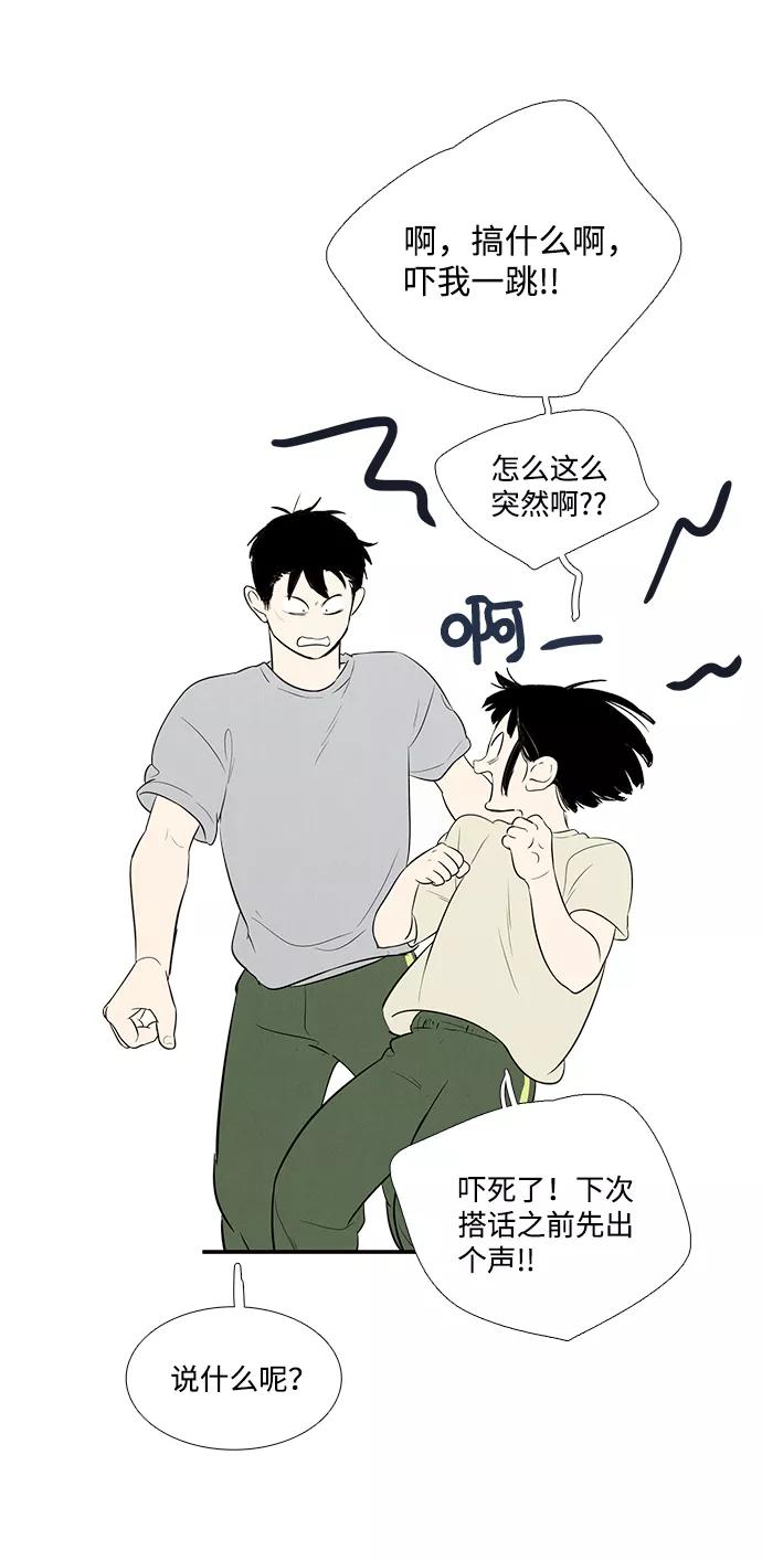 世纪末青苹果补习班 - 第58话 - 第96张图