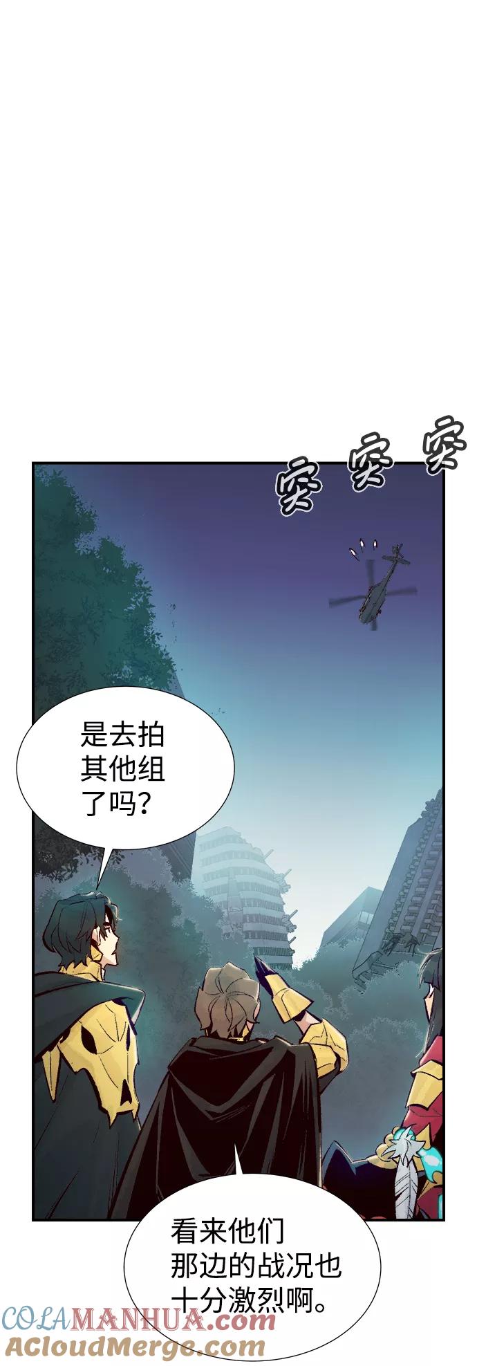 死灵法师：亡灵支配者 [第57话] D区击杀竞争（3） 第52页