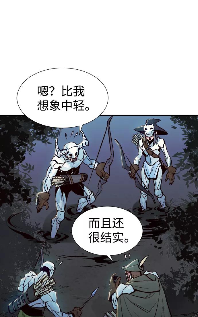 死灵法师：亡灵支配者 [第57话] D区击杀竞争（3） 第26页