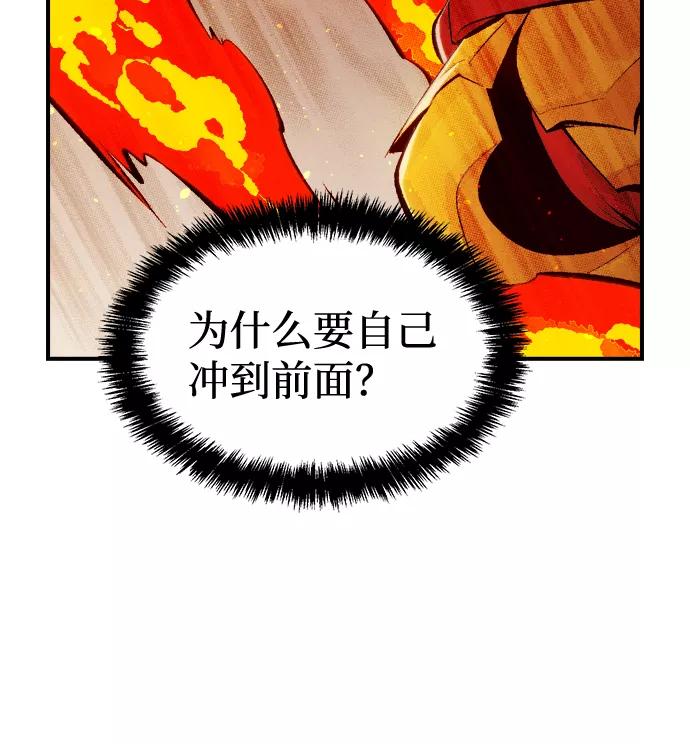 死灵法师：亡灵支配者 [第57话] D区击杀竞争（3） 第15页