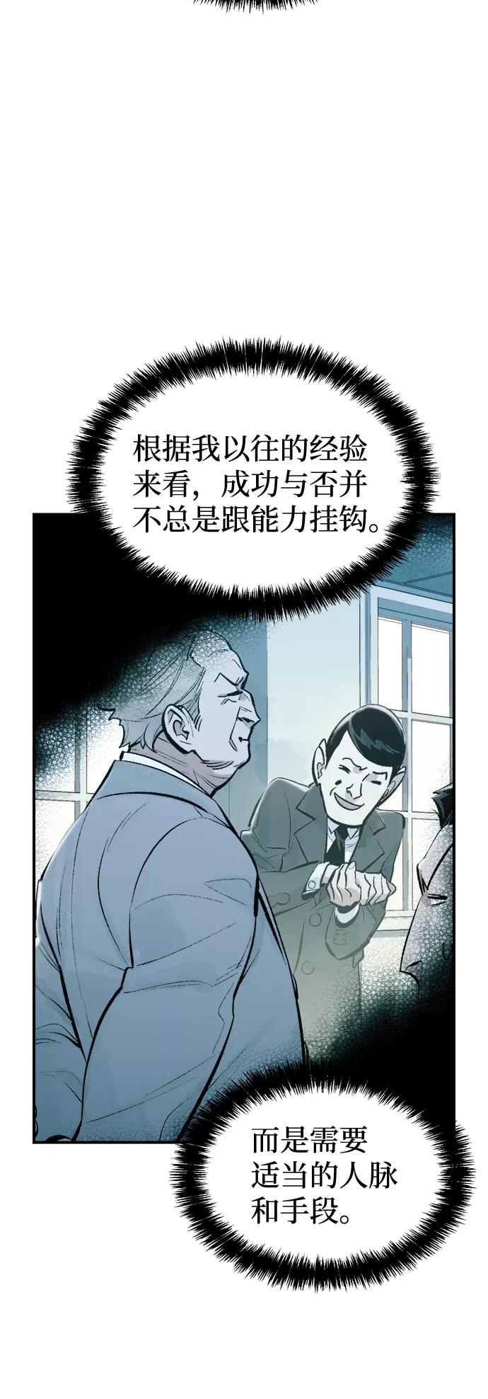 死灵法师：亡灵支配者 [第57话] D区击杀竞争（3） 第3页