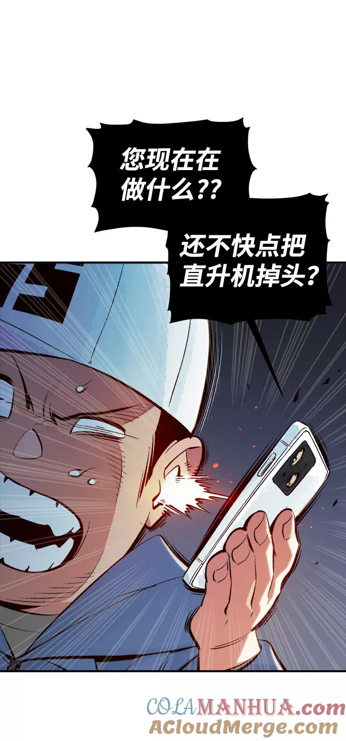死灵法师：亡灵支配者 [第57话] D区击杀竞争（3） 第49页