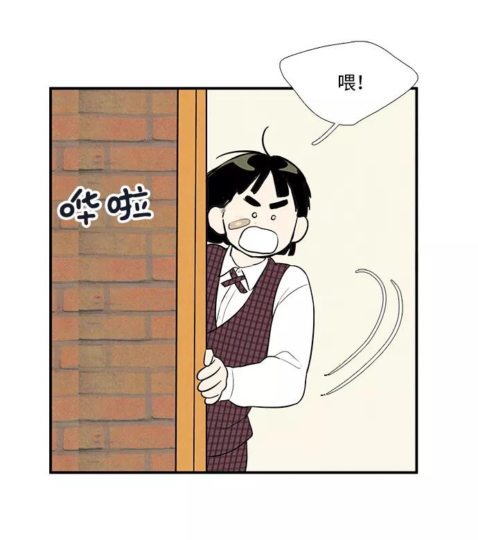 世纪末青苹果补习班 - 第58话 - 第75张图