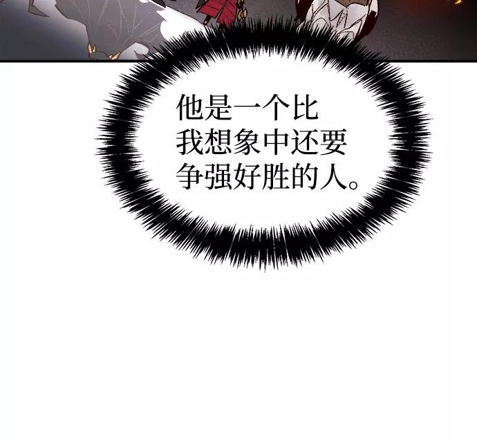 死灵法师：亡灵支配者 [第57话] D区击杀竞争（3） 第69页