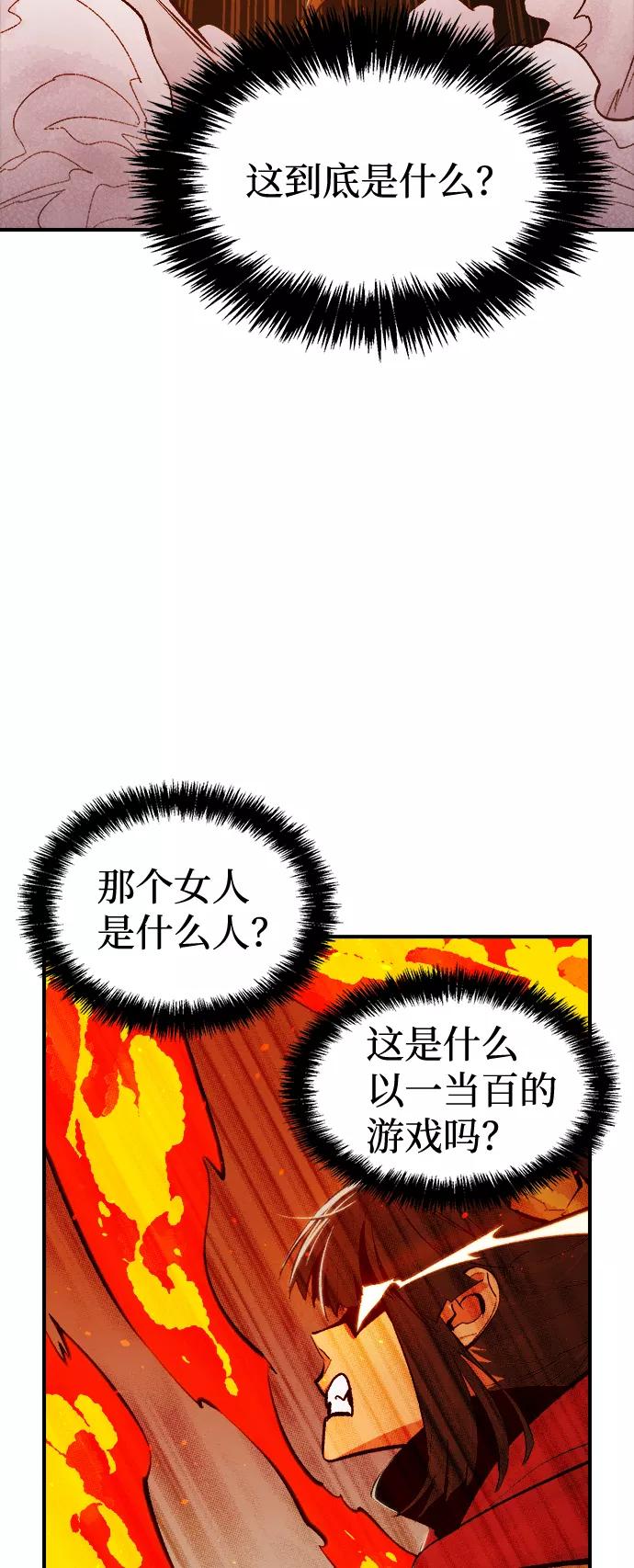 死灵法师：亡灵支配者 [第57话] D区击杀竞争（3） 第14页