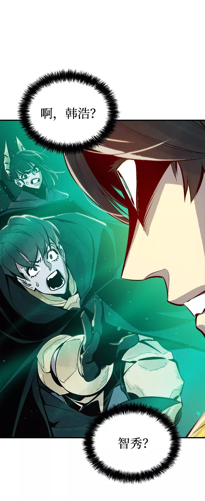 死灵法师：亡灵支配者 [第57话] D区击杀竞争（3） 第83页