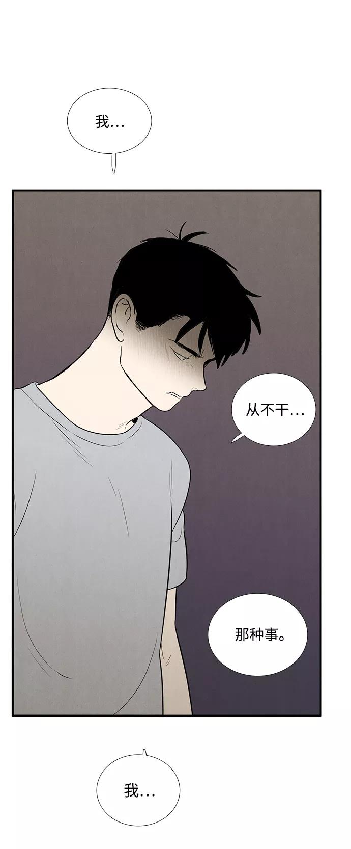 世纪末青苹果补习班 - 第58话 - 第134张图