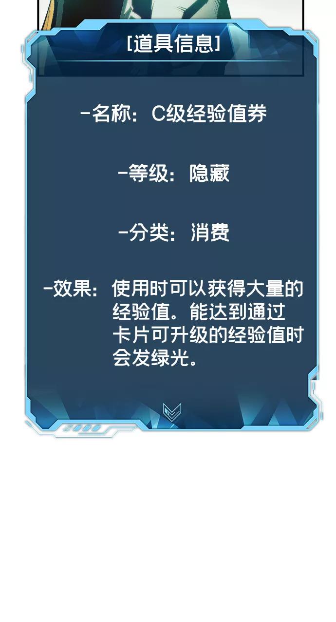 死灵法师：亡灵支配者 [第57话] D区击杀竞争（3） 第78页