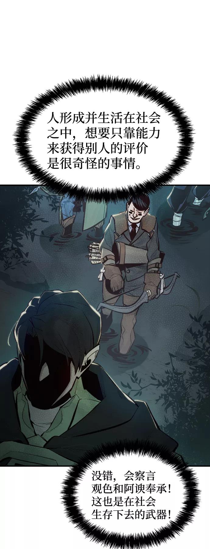 死灵法师：亡灵支配者 [第57话] D区击杀竞争（3） 第5页
