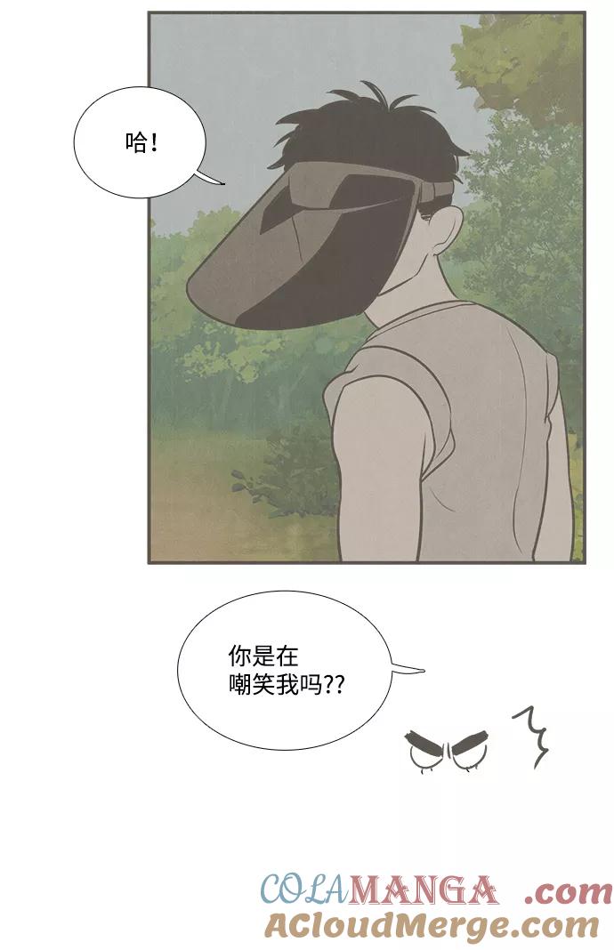 世纪末青苹果补习班 - 第58话 - 第113张图