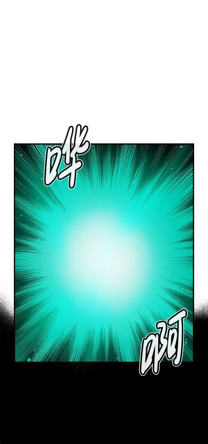 死灵法师：亡灵支配者 [第57话] D区击杀竞争（3） 第84页