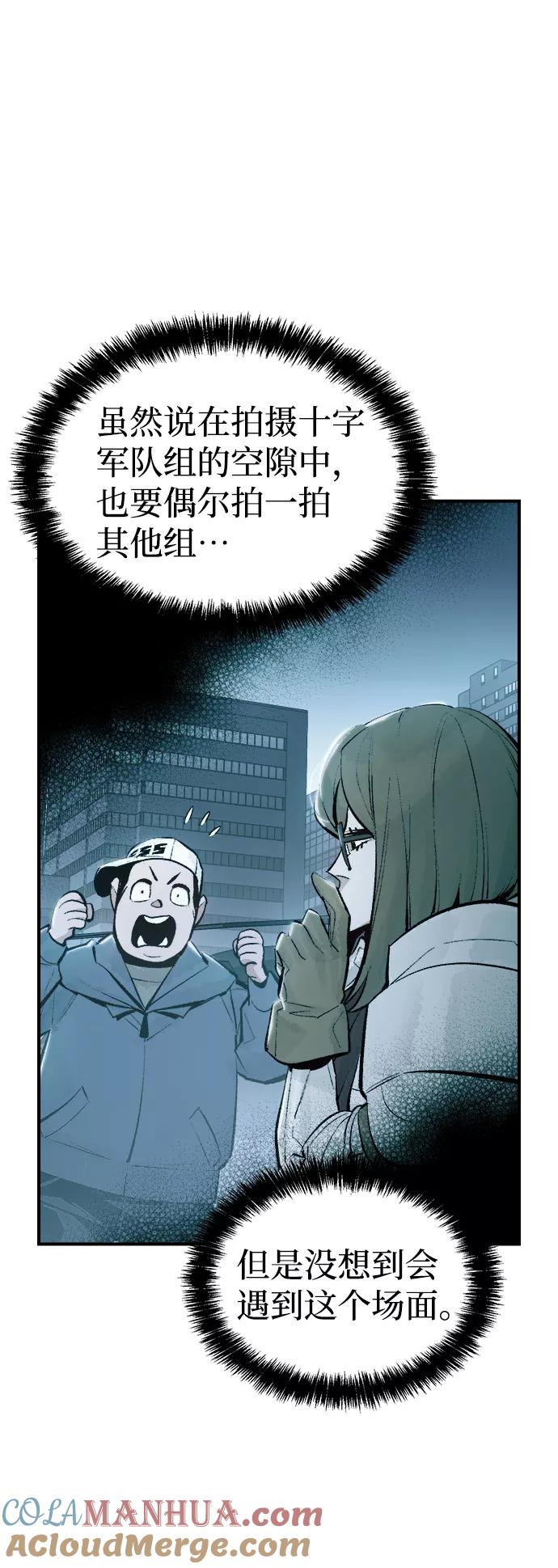 死灵法师：亡灵支配者 [第57话] D区击杀竞争（3） 第46页