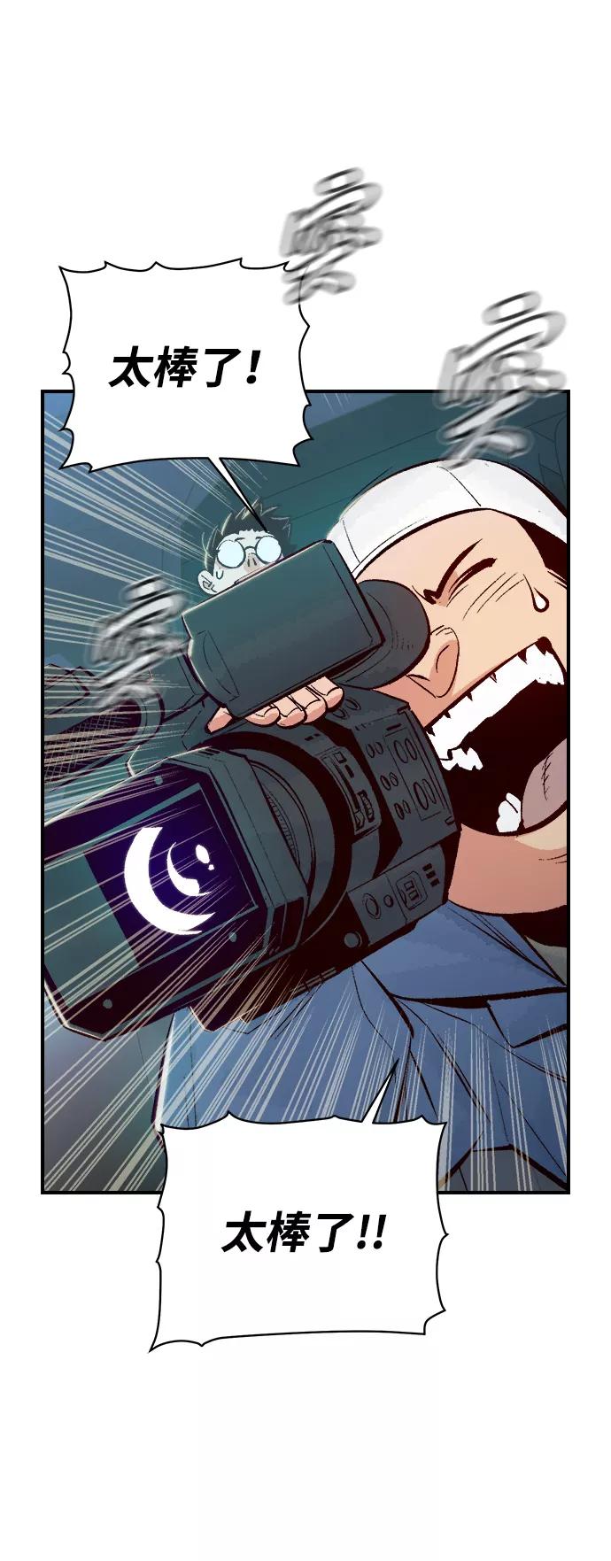 死灵法师：亡灵支配者 [第57话] D区击杀竞争（3） 第44页