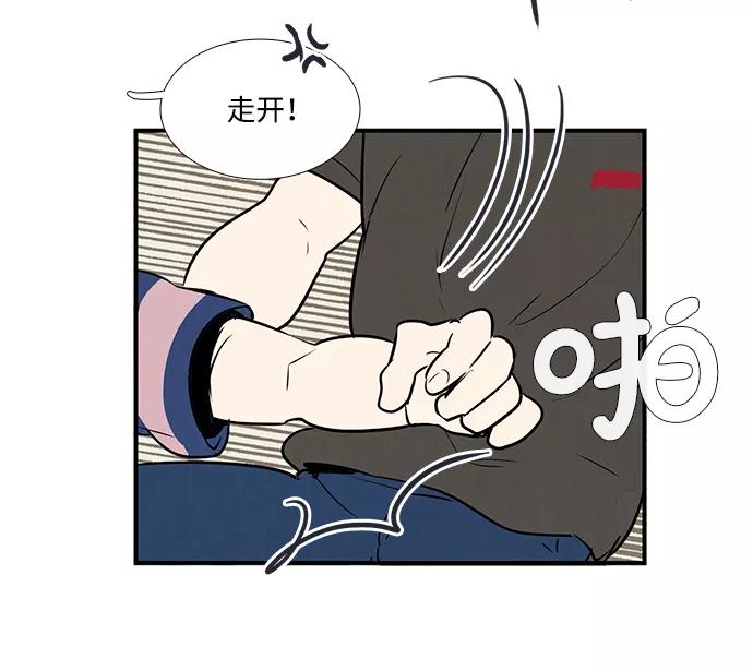 世纪末青苹果补习班 - 第59话 - 第5张图