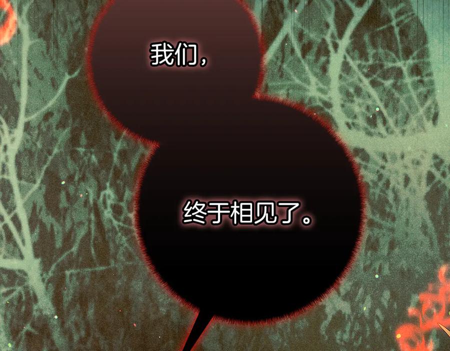 不幸的骑士，请和姐姐恋爱吧 - 第59话 预见未来的灾难 - 第48张图