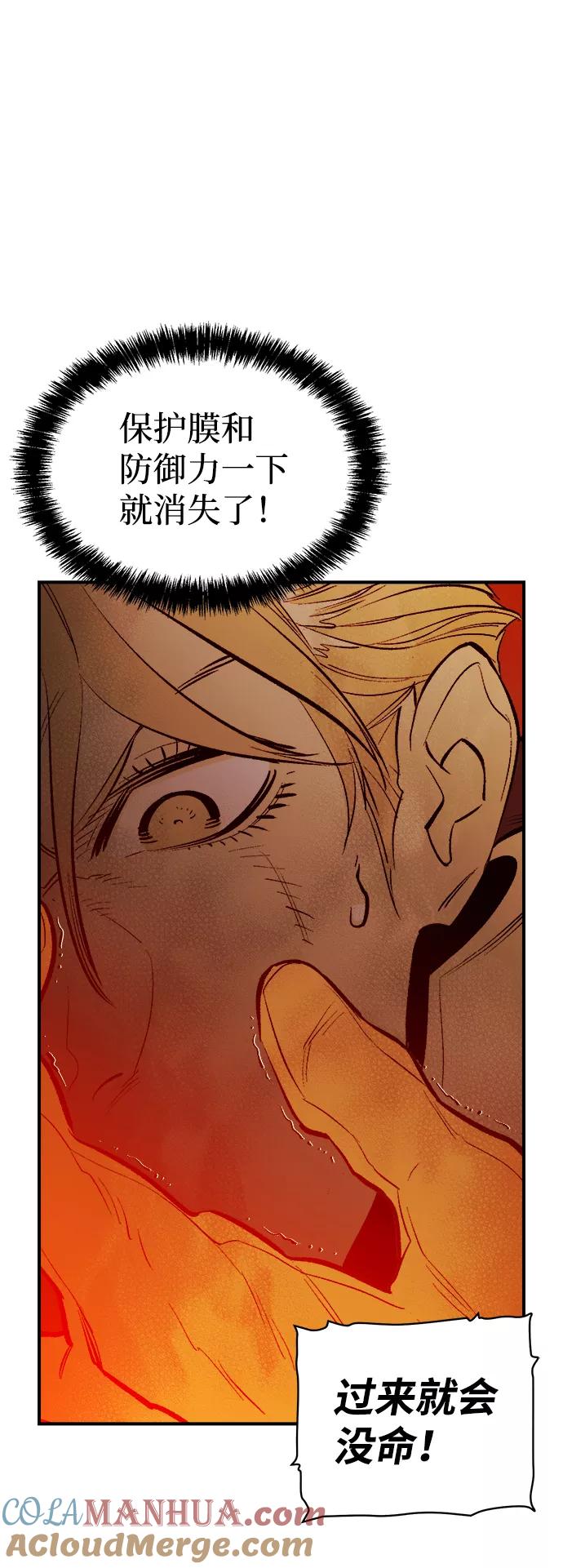 死灵法师：亡灵支配者 [第58话] 死灵法师，1次觉醒（1） 第85页