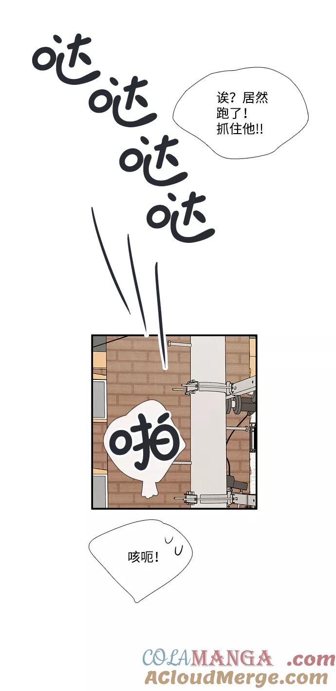 世纪末青苹果补习班 - 第59话 - 第12张图