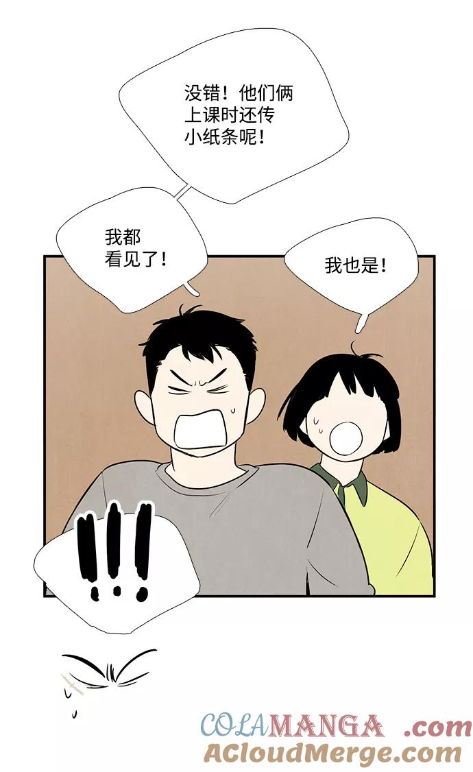 世纪末青苹果补习班 - 第59话 - 第56张图