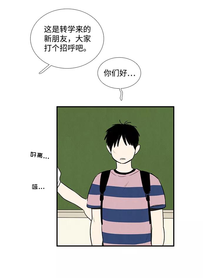 世纪末青苹果补习班 - 第59话 - 第2张图