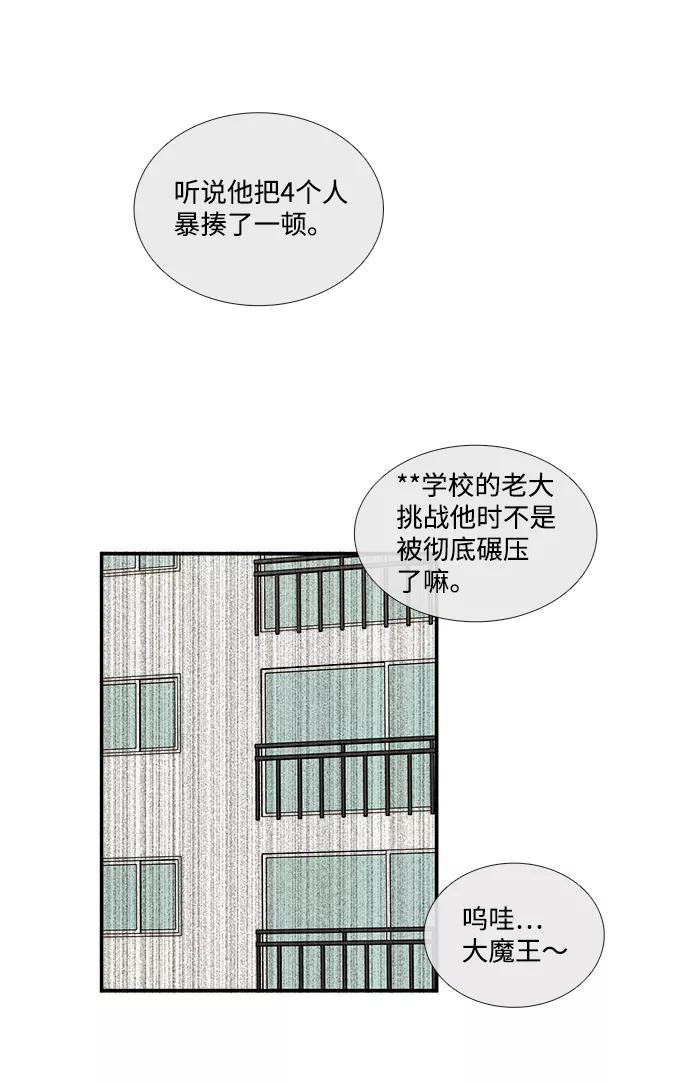 世纪末青苹果补习班 - 第59话 - 第13张图