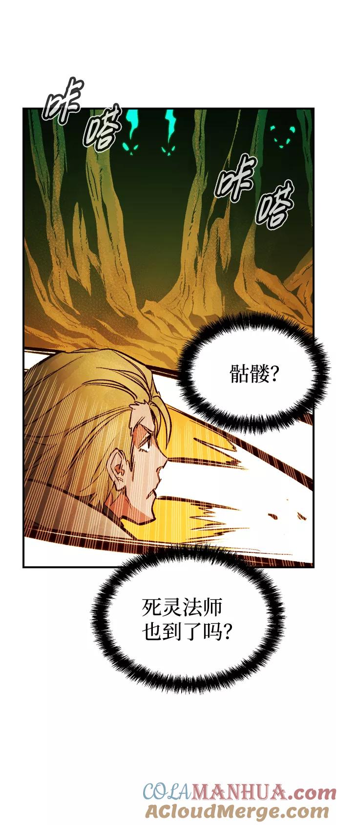 死灵法师：亡灵支配者 [第58话] 死灵法师，1次觉醒（1） 第76页