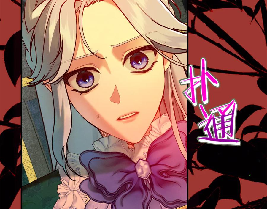 不幸的骑士，请和姐姐恋爱吧 - 第59话 预见未来的灾难 - 第54张图