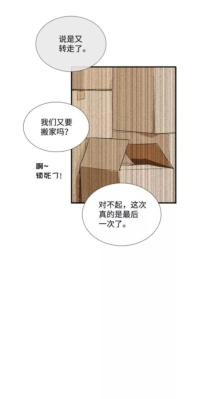 世纪末青苹果补习班 - 第59话 - 第14张图