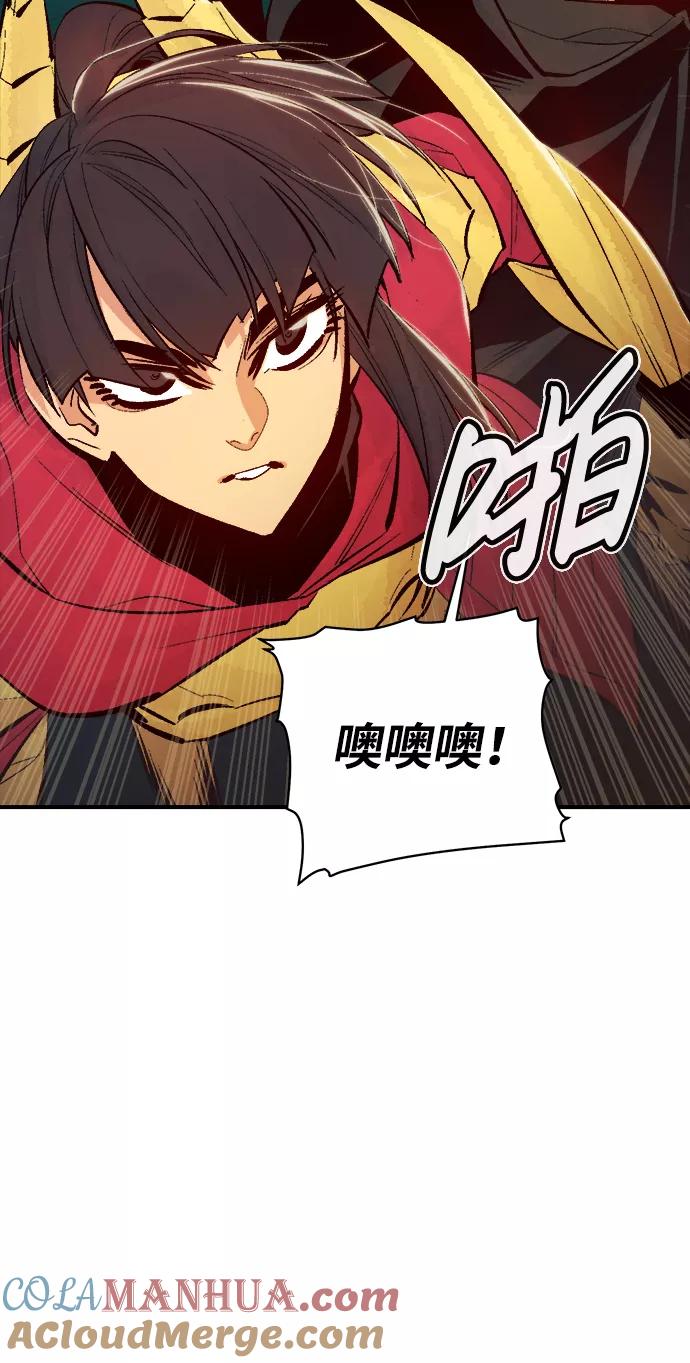 死灵法师：亡灵支配者 [第58话] 死灵法师，1次觉醒（1） 第25页