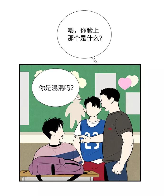 世纪末青苹果补习班 - 第59话 - 第3张图