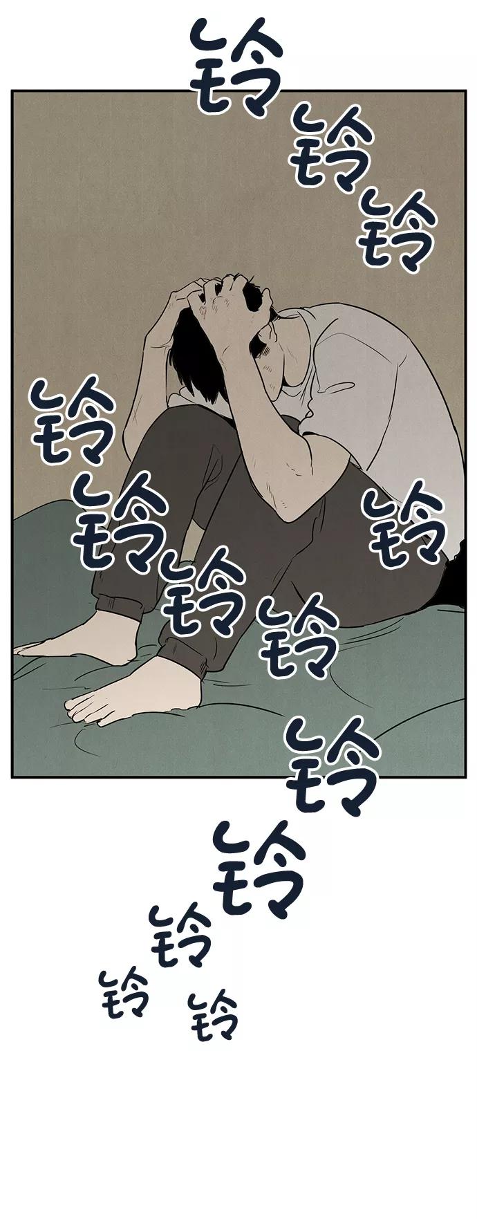 世纪末青苹果补习班 - 第59话 - 第25张图