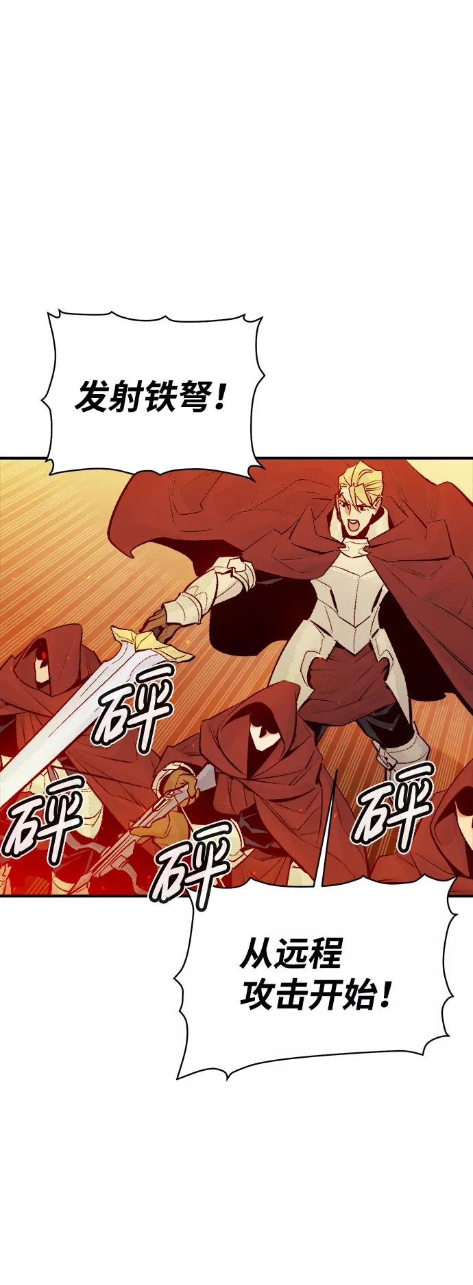 死灵法师：亡灵支配者 [第58话] 死灵法师，1次觉醒（1） 第51页