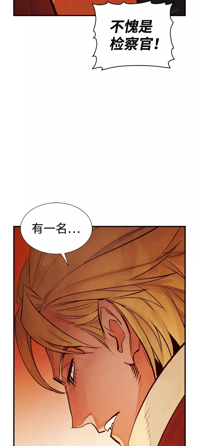 死灵法师：亡灵支配者 [第58话] 死灵法师，1次觉醒（1） 第35页