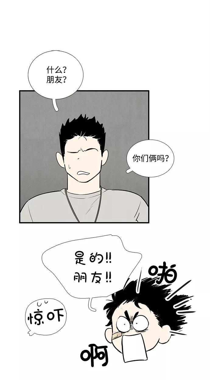 世纪末青苹果补习班 - 第59话 - 第49张图