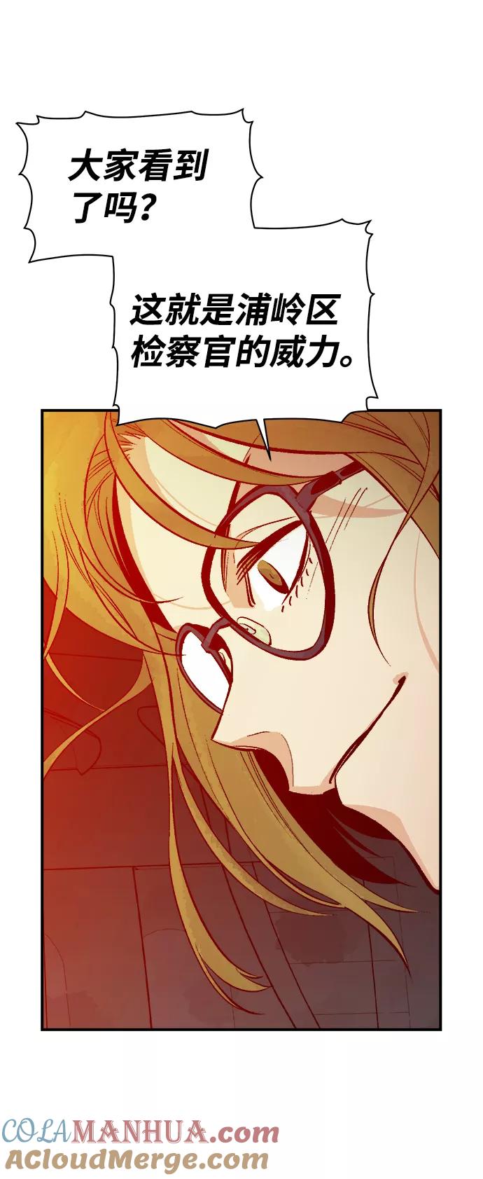 死灵法师：亡灵支配者 [第58话] 死灵法师，1次觉醒（1） 第46页