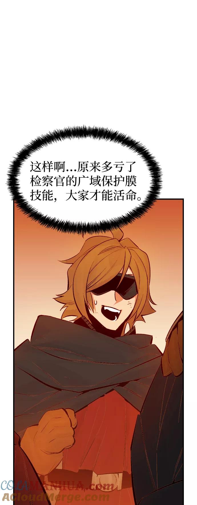 死灵法师：亡灵支配者 [第58话] 死灵法师，1次觉醒（1） 第34页