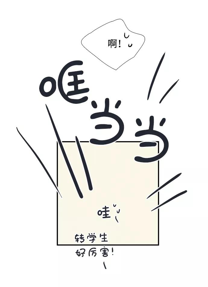 世纪末青苹果补习班 - 第59话 - 第6张图