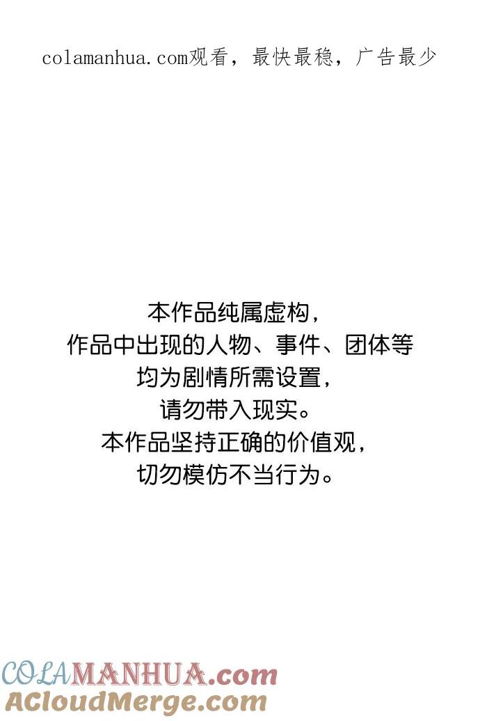 死灵法师：亡灵支配者 [第58话] 死灵法师，1次觉醒（1） 第1页