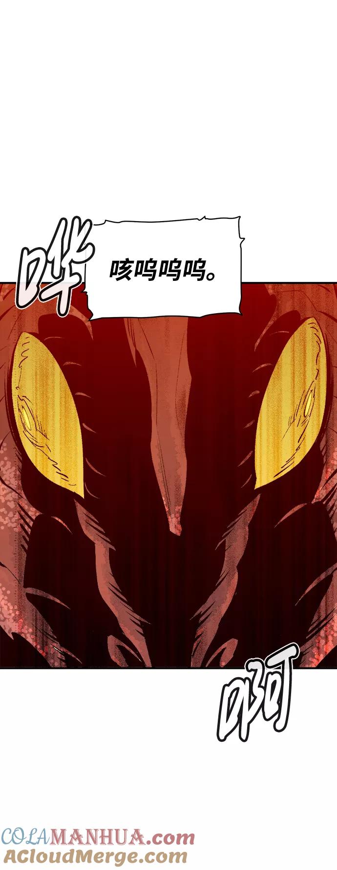 死灵法师：亡灵支配者 [第58话] 死灵法师，1次觉醒（1） 第64页