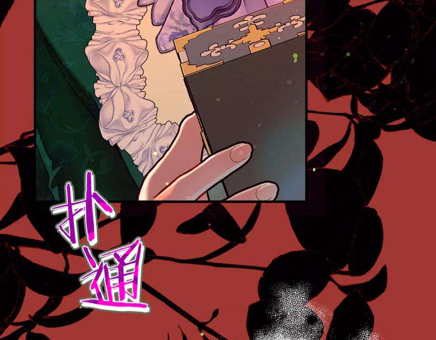 不幸的骑士，请和姐姐恋爱吧 - 第59话 预见未来的灾难 - 第55张图