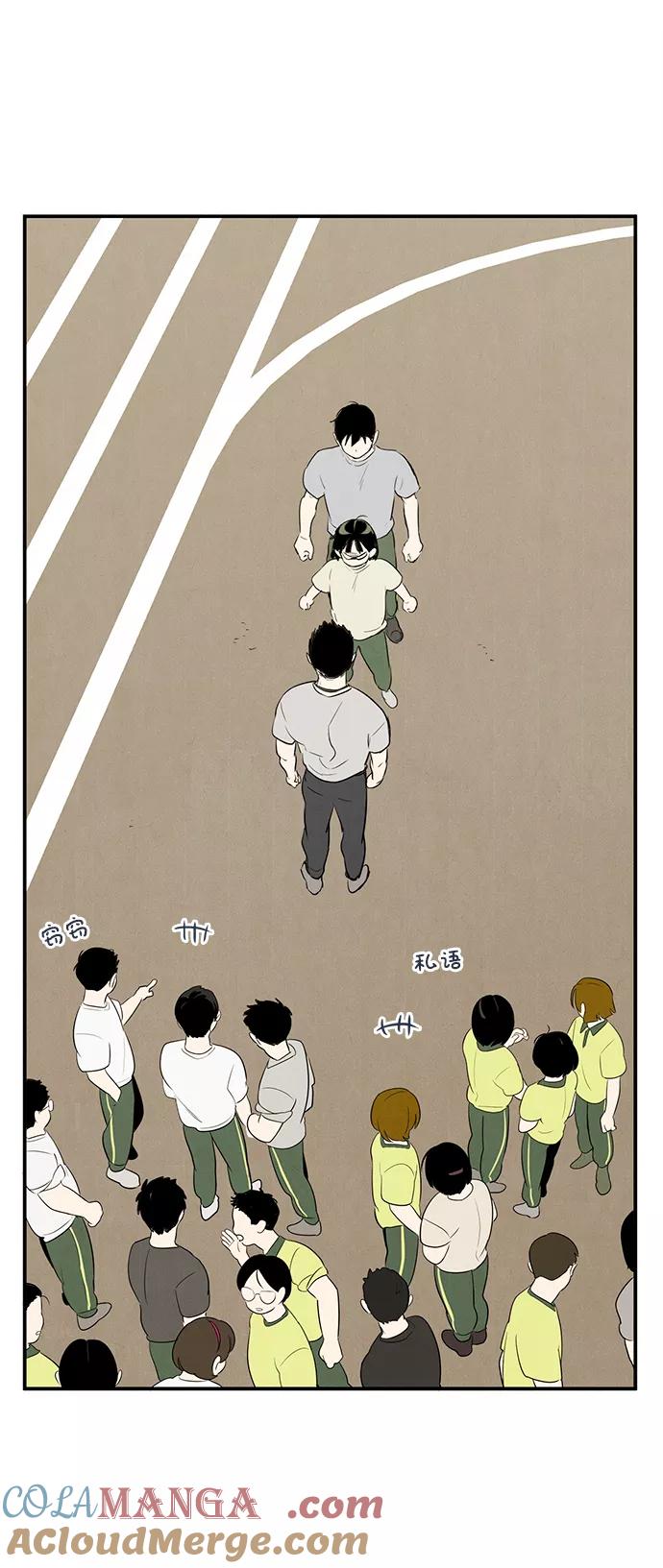 世纪末青苹果补习班 - 第59话 - 第48张图